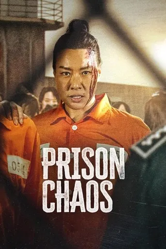 Prison Chaos movie poster - Rated 2/10