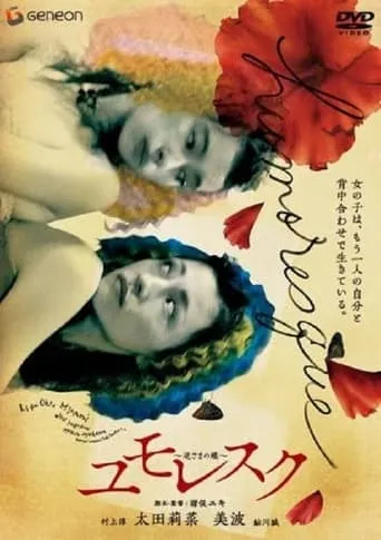 Humoresque movie poster - Entertainment content