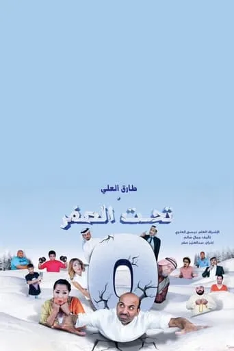 Below zero movie poster - Rated 6/10