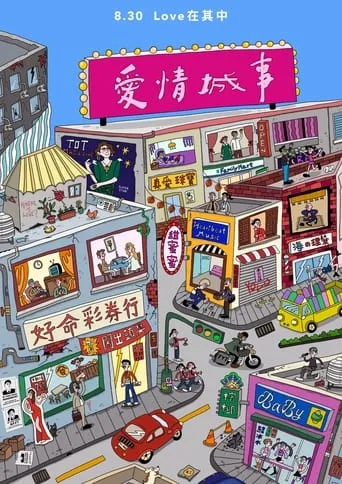 Tales of Taipei movie poster - Entertainment content