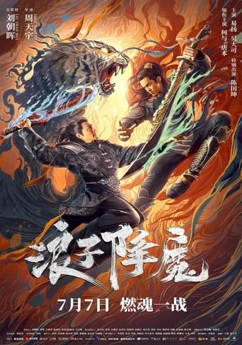 Subdue the Devil movie poster - Rated 8/10