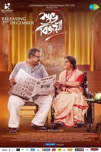 Subho Bijoya movie poster - Entertainment content