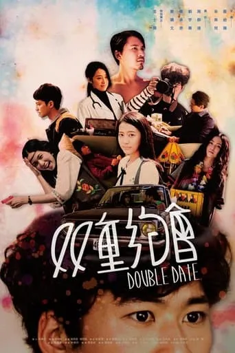 Double Date movie poster - Entertainment content