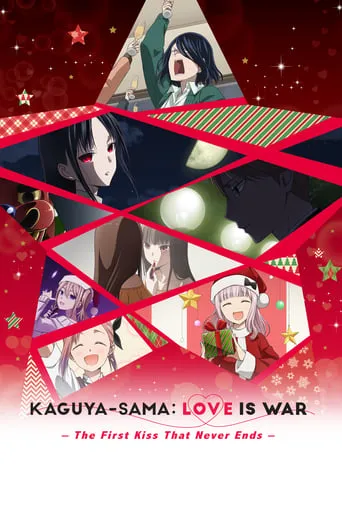 Kaguya-sama: Love Is War -The First Kiss That Never Ends- movie poster - Rated 8/10