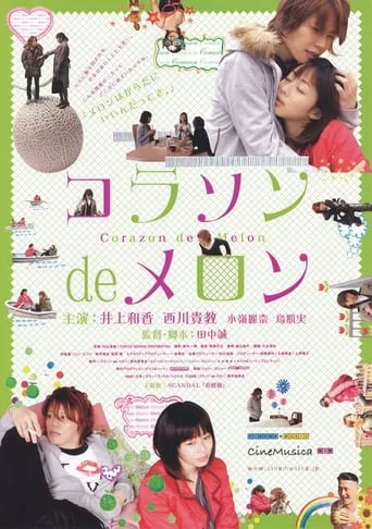 Corazon de Melon movie poster - Entertainment content
