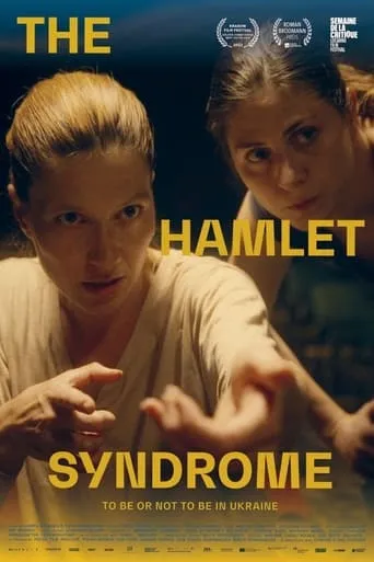 The Hamlet Syndrome movie poster - Rated 8/10