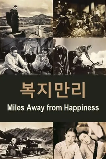 Miles Away from Happiness movie poster - Entertainment content