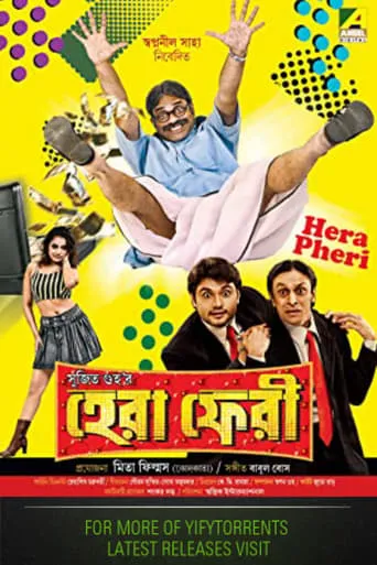 Hera Pheri movie poster - Entertainment content