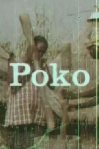 Poko movie poster - Entertainment content