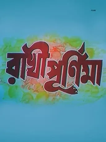 Rakhi Purnima movie poster - Entertainment content