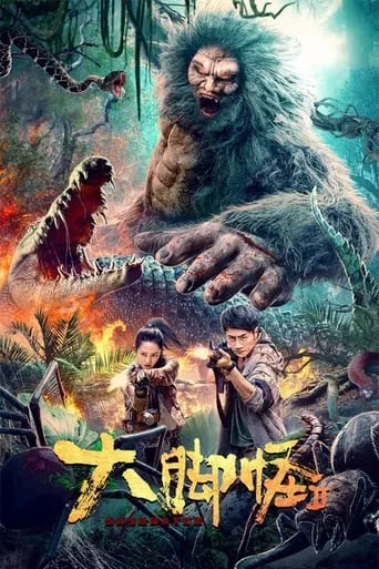 Snow Monster 2 movie poster - Rated 7/10
