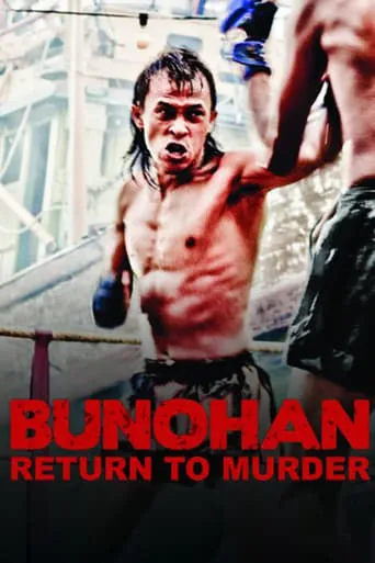 Bunohan: Return to Murder movie poster - Rated 6.5/10