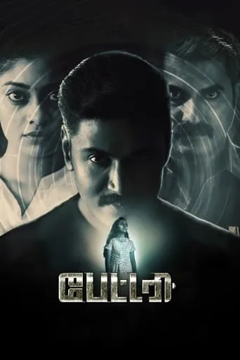 Battery movie poster - Rated 4.5/10