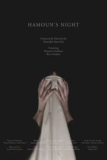 Hamoon's Night movie poster - Rated 1/10