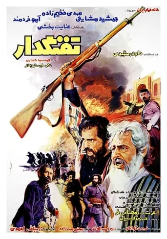 The Musketeer movie poster - Entertainment content