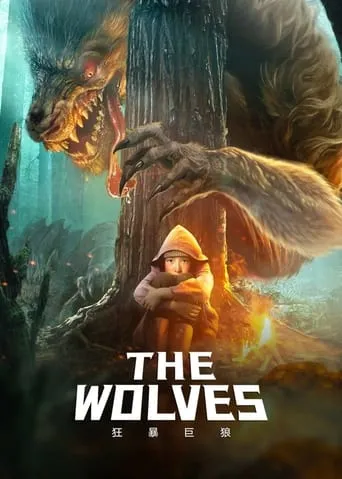 The Wolves movie poster - Rated 7/10