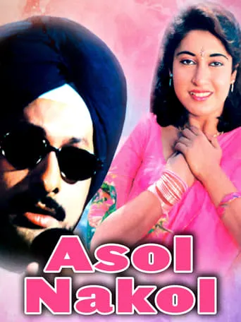 Asol Nakol movie poster - Entertainment content