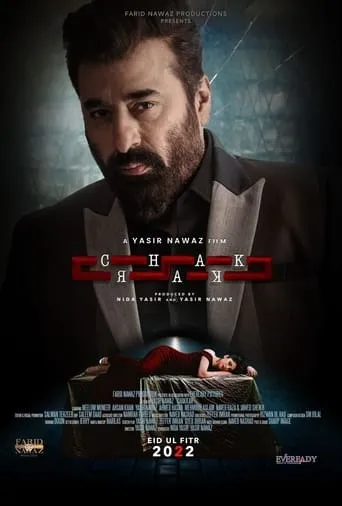 Chakkar movie poster - Entertainment content