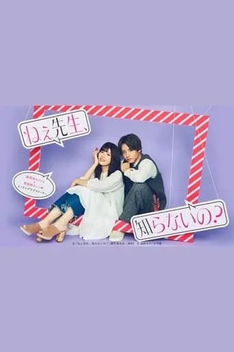 Hey Sensei, Don't you know? TV series poster - Rated 6/10