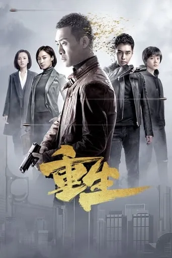 Reborn TV series poster - Rated 8.667/10
