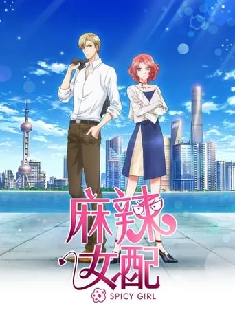 Spicy Girl TV series poster - Rated 8/10