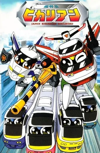 Hikarian - Great Railroad Protector TV series poster - Rated 7.8/10