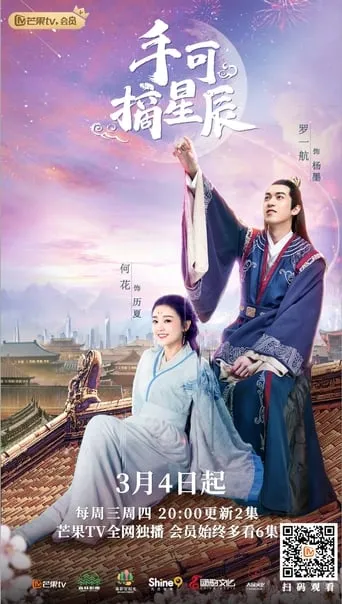 Love and the Emperor TV series poster - Rated 6/10