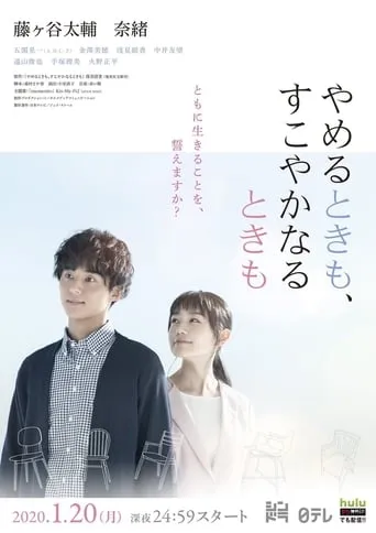 Us Forever TV series poster - Rated 6.5/10