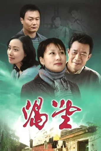 Expectation TV series poster - Rated 8/10