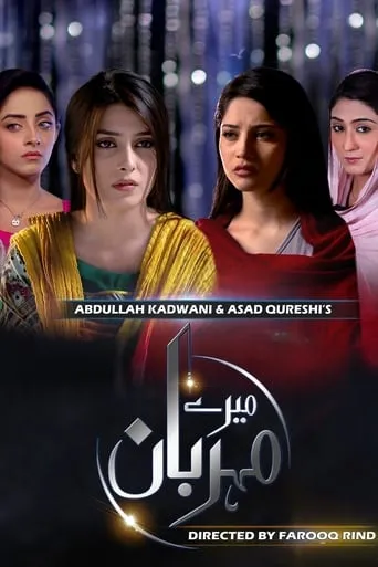 Mere Meherban TV series poster - Rated 10/10