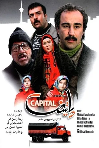 Paytakht TV series poster - Rated 5.8/10