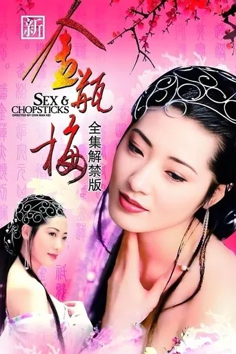 New Golden Lotus TV series poster - Rated 8.2/10