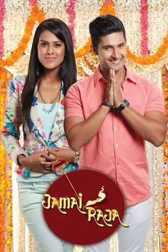 Jamai Raja TV series poster - Rated 5.5/10