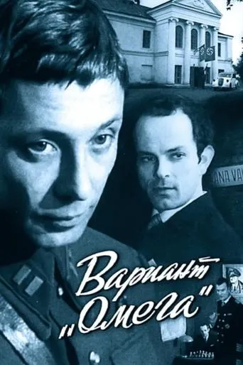 Variant 'Omega' TV series poster - Rated 5/10