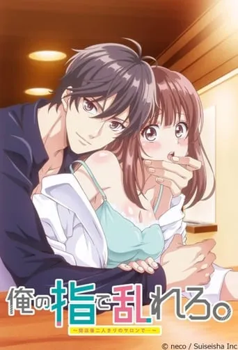 Crazy Over His Fingers: Just the Two of Us in a Salon After Closing TV series poster - Rated 6.4/10