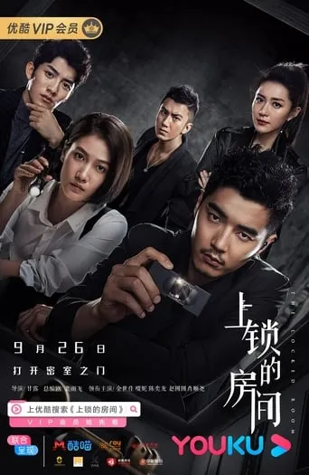 The Locked Room TV series poster - Rated 6/10