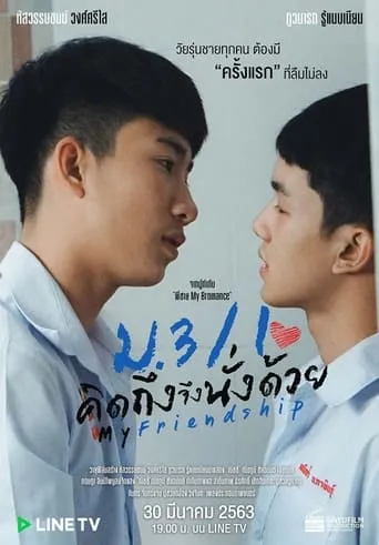 My Friendship TV series poster - Rated 6/10