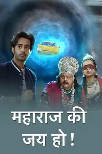 Maharaj Ki Jai Ho TV series poster - Rated 8/10