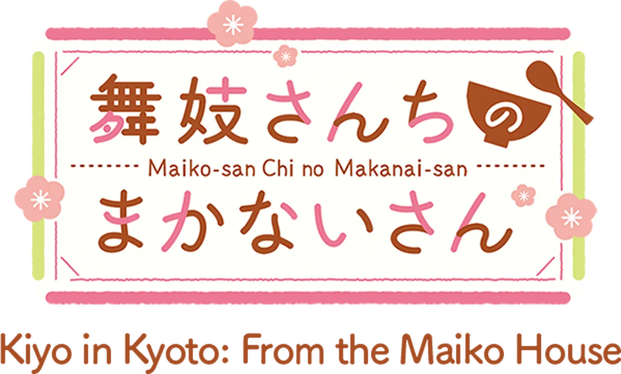Kiyo in Kyoto: From the Maiko House