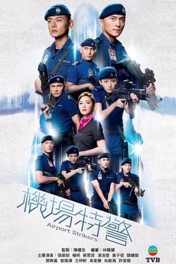 Airport Strikers TV series poster - Rated 8/10