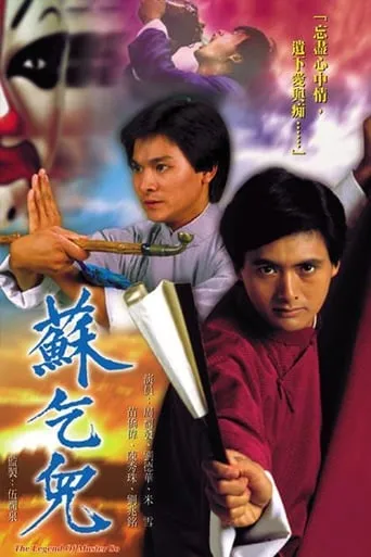The Legend of Master So TV series poster - Rated 9/10