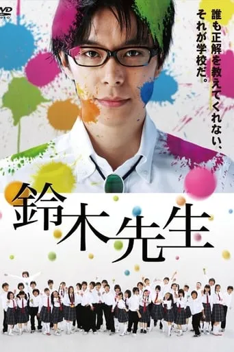 Suzuki Sensei TV series poster - Rated 8/10