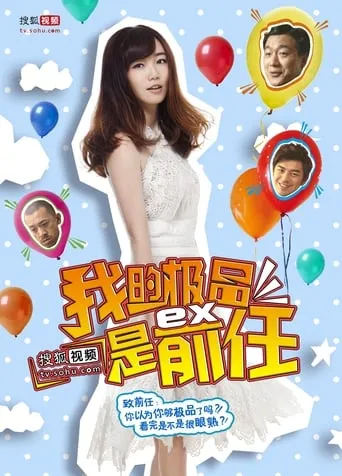 Wonder Lady TV series poster - Rated 7/10