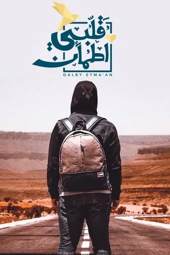My Heart Relieved TV series poster - Rated 5.8/10