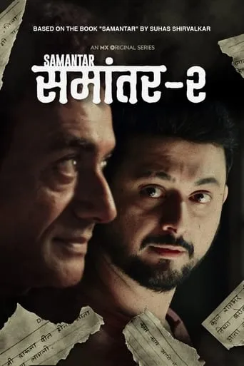 Samantar TV series poster - Rated 6.857/10