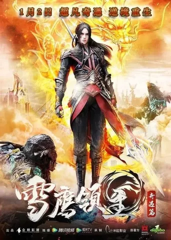Xue Ying Ling Zhu Zhi Qi Yu Pian TV series poster - Rated 9/10