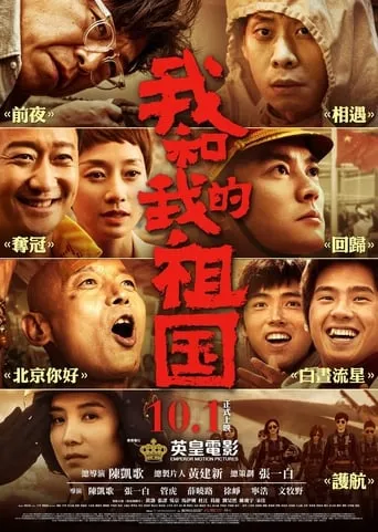 My People, My Country: Behind-The-Scenes TV series poster - Rated 6/10