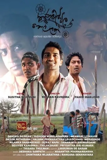 Thanamalvila Kollek TV series poster - Rated 9/10