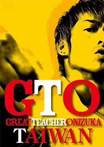 GTO in Taiwan TV series poster - Rated 10/10