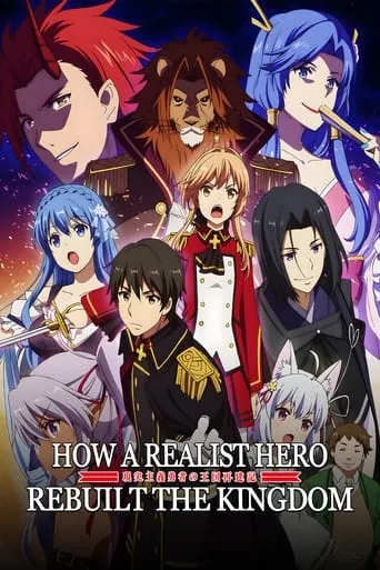 How a Realist Hero Rebuilt the Kingdom TV series poster - Rated 7.759/10